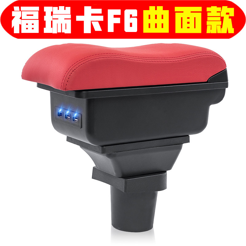 东风福瑞卡f6扶手箱大货车