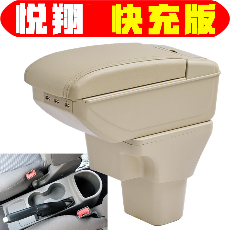 适用于2009 10 11 12款长安悦翔扶手箱专车专用免打孔悦翔手扶箱