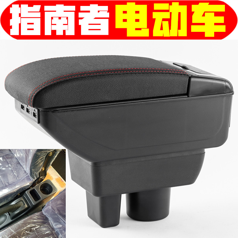 盛昊指南者扶手箱免打孔安装电动四轮老年代步车盛昊电动车手扶箱