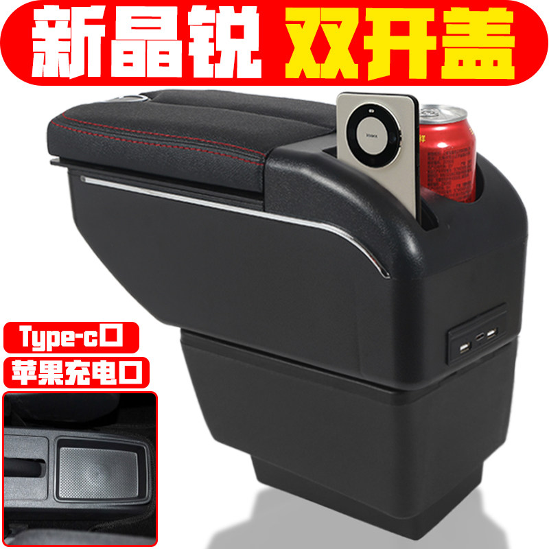 适用于2015 16 17款斯柯达新晶锐扶手箱专车专用新晶锐手扶箱中央