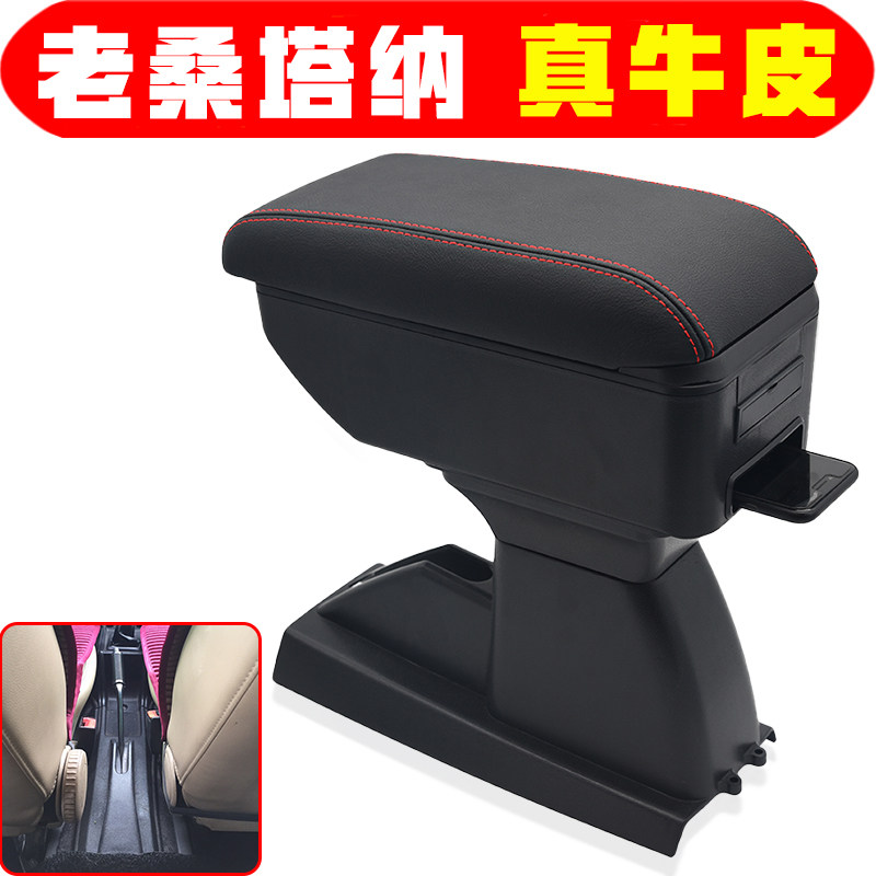 大众老桑塔纳扶手箱01-12