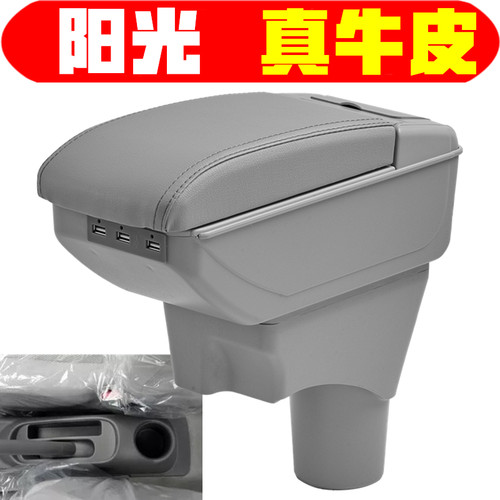 2011 14 15 16款日产阳光扶手箱专车专用免打孔阳光手扶箱储物箱