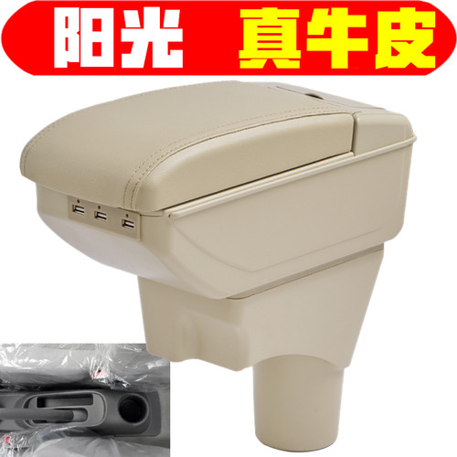 2011141516款日产阳光扶手箱
