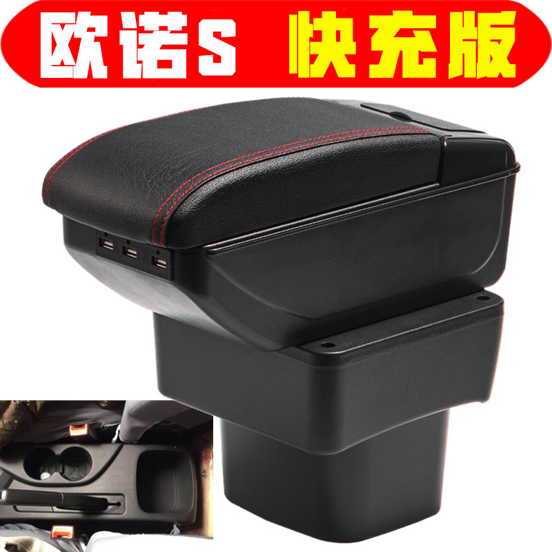 适用于2019 20 21款长安欧诺S扶手箱专车专用免打孔欧诺S手扶箱