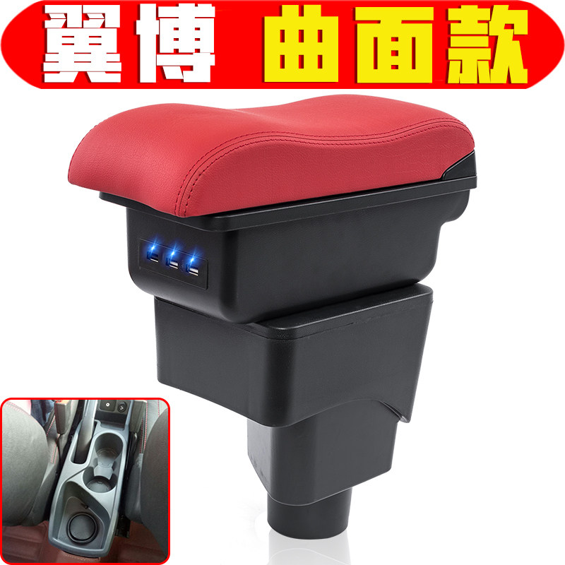 201319福特翼博扶手箱