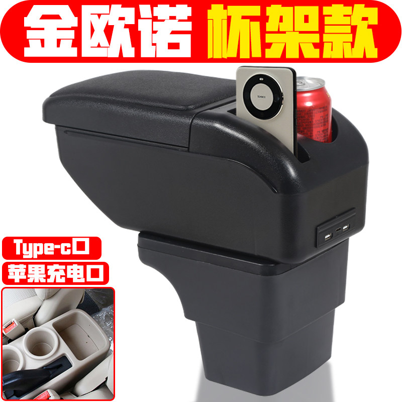 适用于长安金欧诺扶手箱专车专用改装金欧诺手扶箱中央配件储物箱