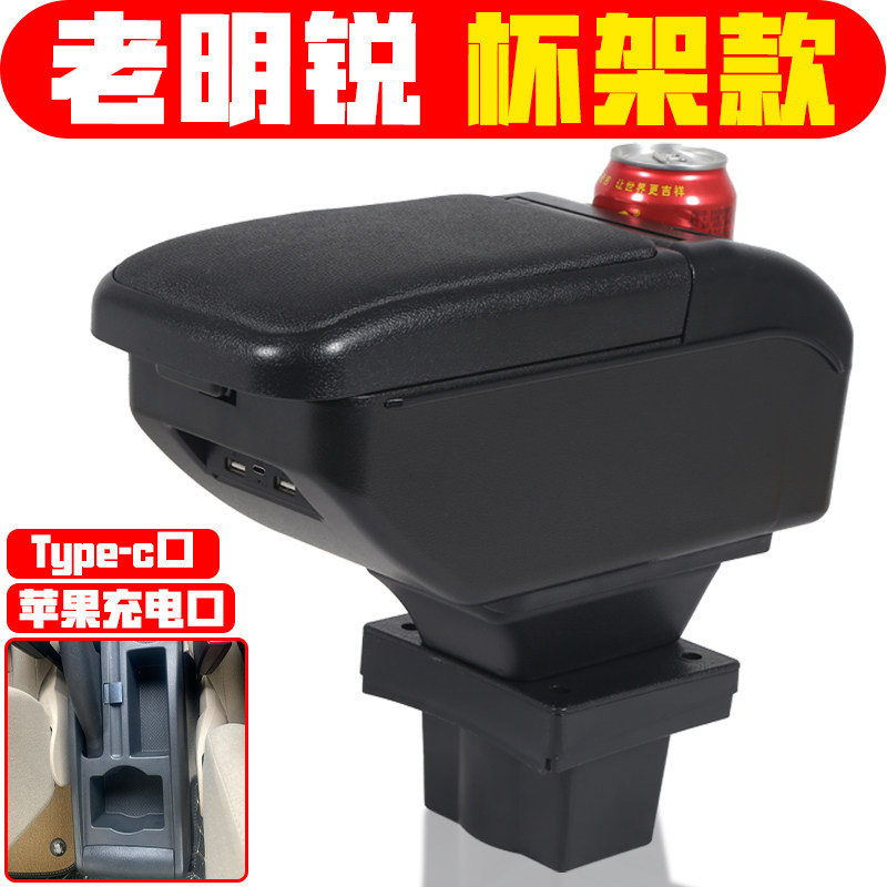 适用于2007 08 09 10 12 13款斯柯达老明锐扶手箱专用明锐手扶箱
