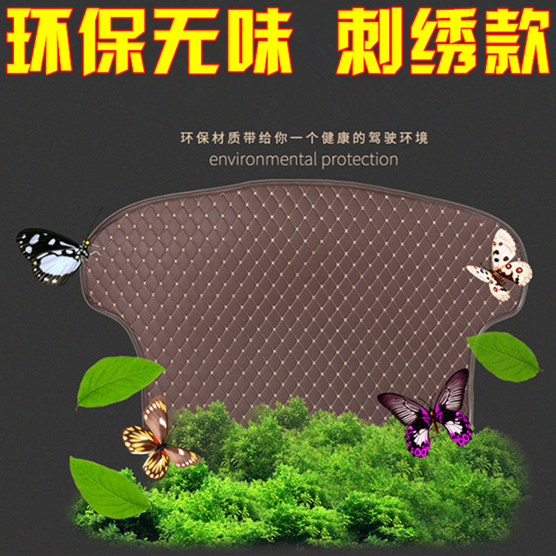 大众新桑塔纳专用汽车后备箱垫子
