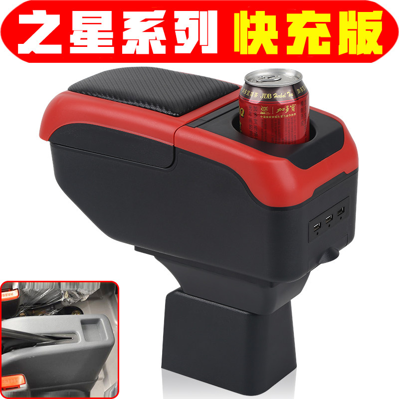 适用于长安之星系列6399 6363 6382 6371 6378扶手箱面包车手扶箱