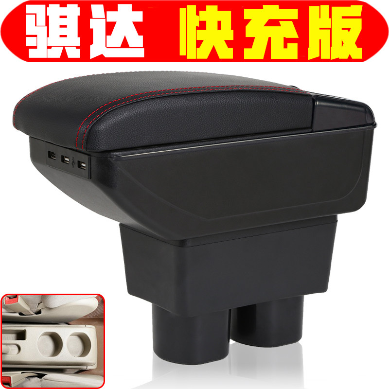 适用于08款日产骐达扶手箱专用老款骐达中央通道改装加长手扶箱
