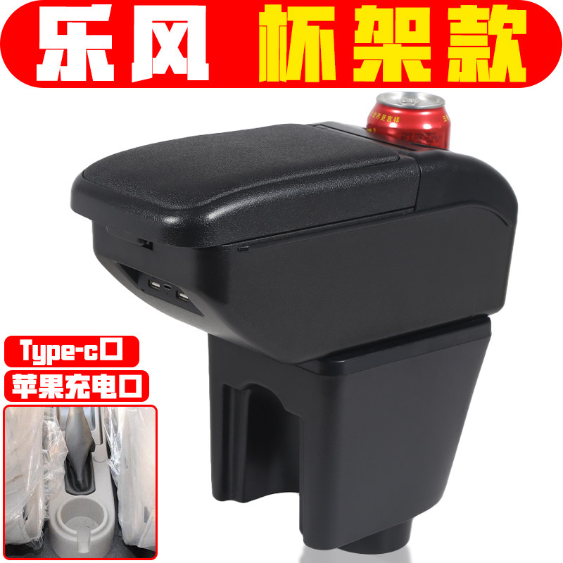 适用于2006 07 08 09 10 11款雪佛兰乐风扶手箱专用乐风手扶箱