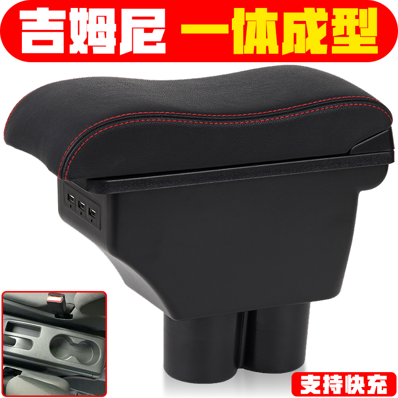 铃木吉姆尼扶手箱Jimny专用中央手扶原装改装配件装饰原厂内饰