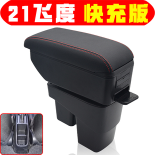 适用于2021款本田四代飞度扶手箱21款新飞度中央手扶箱原装配件