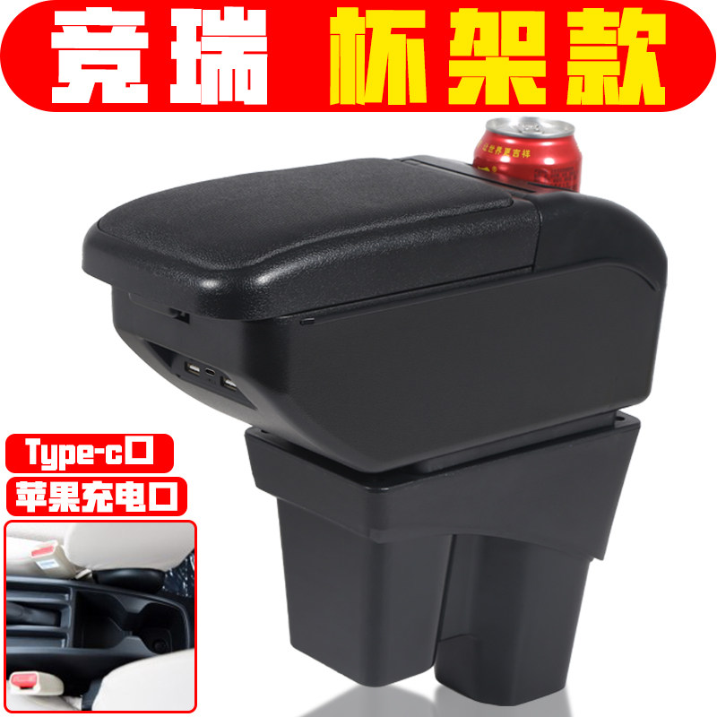 适用于2016 17款本田竞瑞 哥瑞扶手箱专车专用免打孔竞瑞手扶箱