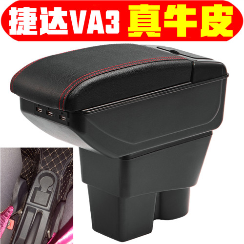 适用于捷达VS3扶手箱专车专用中央改装储物箱捷达vs3手扶箱配件
