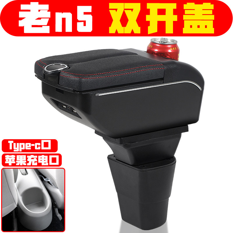 适用于2010 11 13 14款一汽夏利老N5扶手箱专车专用夏利n5手扶箱