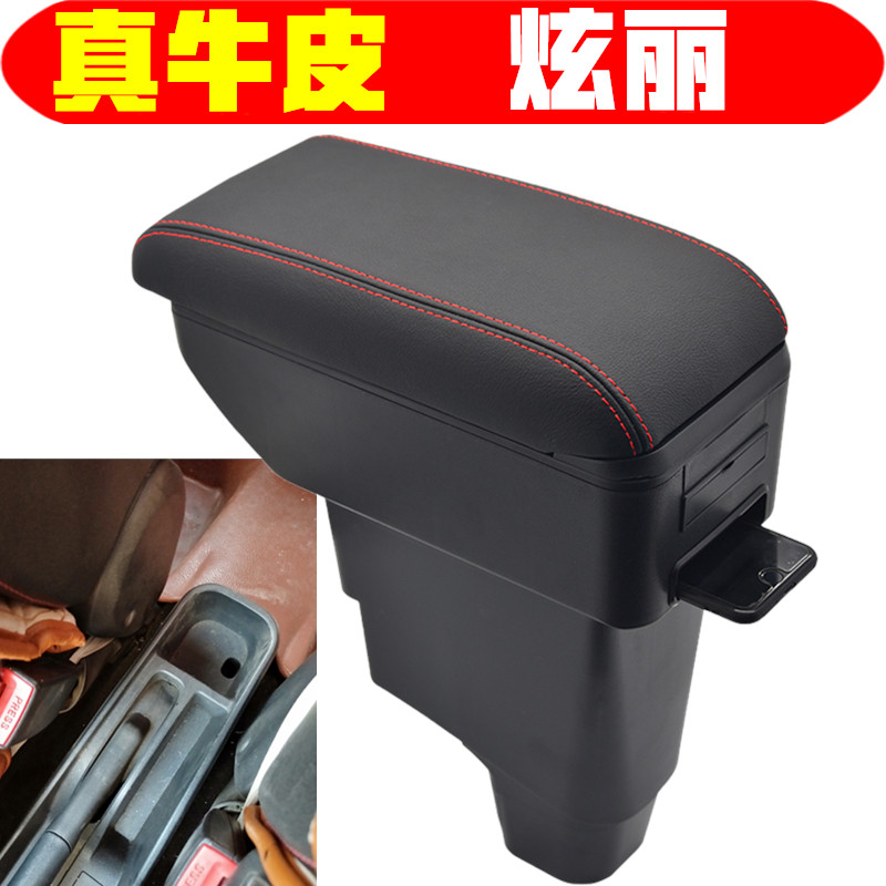 长城炫丽扶手箱哈弗M4长城酷熊哈弗M2红标H1手扶箱原装中央通道