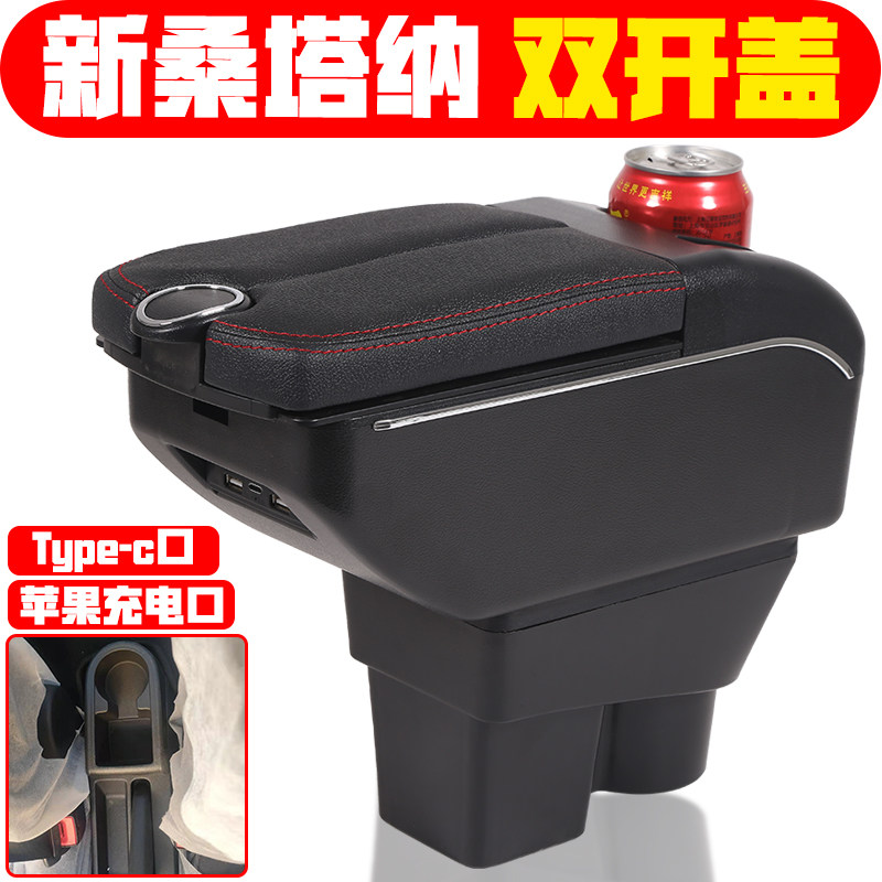 适用于大众新桑塔纳扶手箱新款捷达斯柯达昕锐中央手扶箱2018款