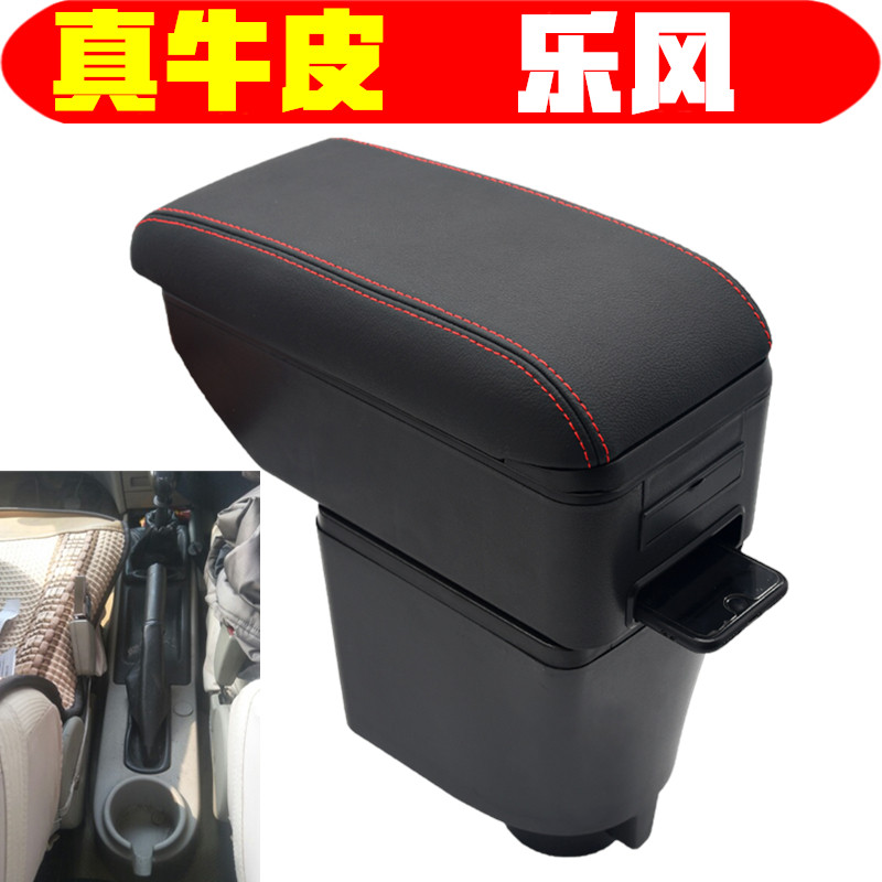 06-10雪佛兰乐风扶手箱雪弗兰乐风原厂中央手扶箱改装配件免打孔