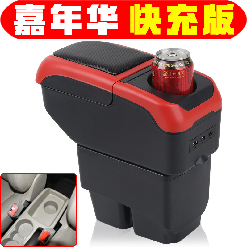 福特嘉年华扶手箱专用