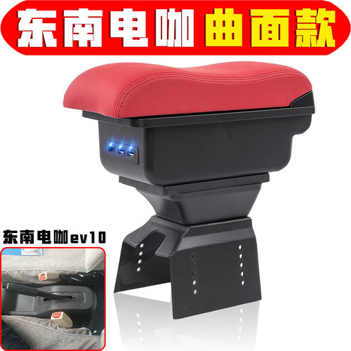 新能源电咖ev10扶手箱