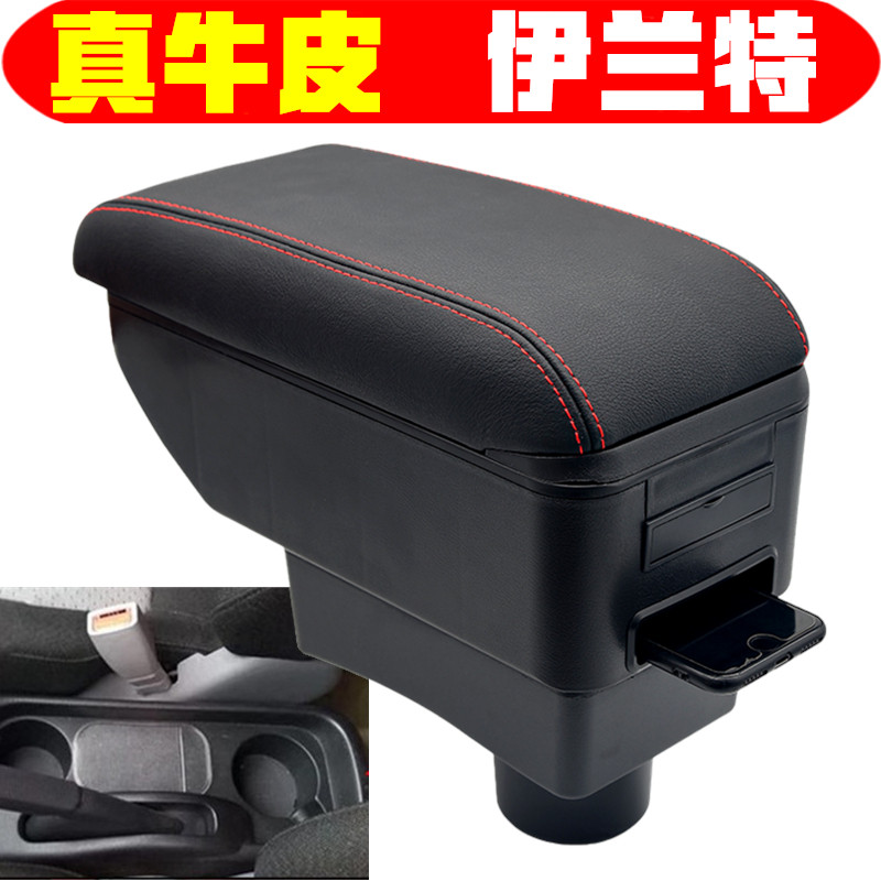 出租车版伊兰特扶手箱老款北京现代伊兰特中央手扶箱改装专用配件