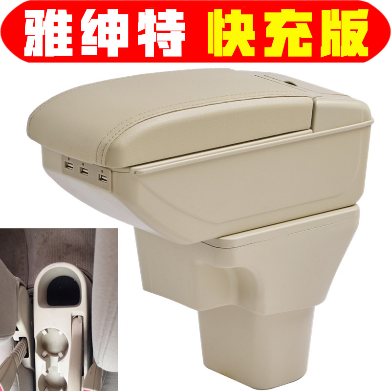 适用于2006 08 09 11款现代雅绅特扶手箱专用免打孔雅绅特手扶箱