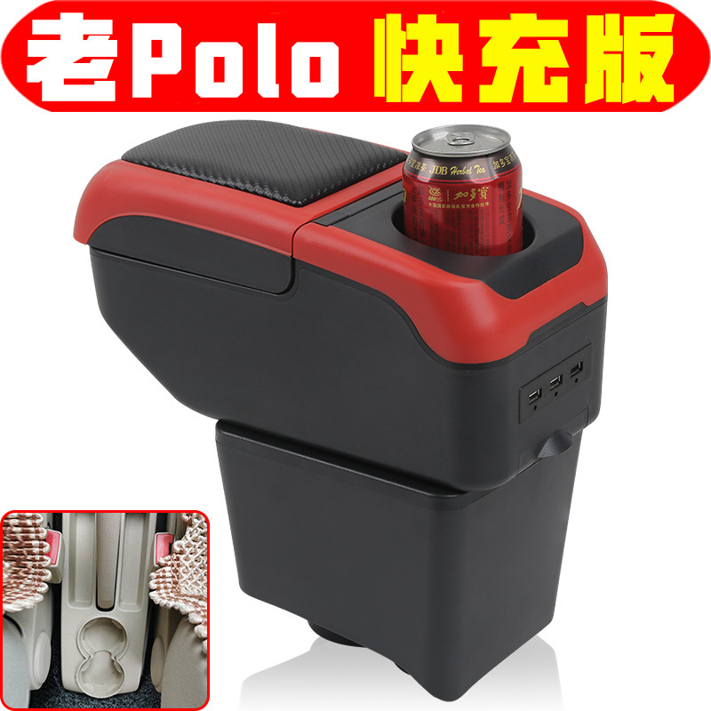 大众老polo扶手箱专用