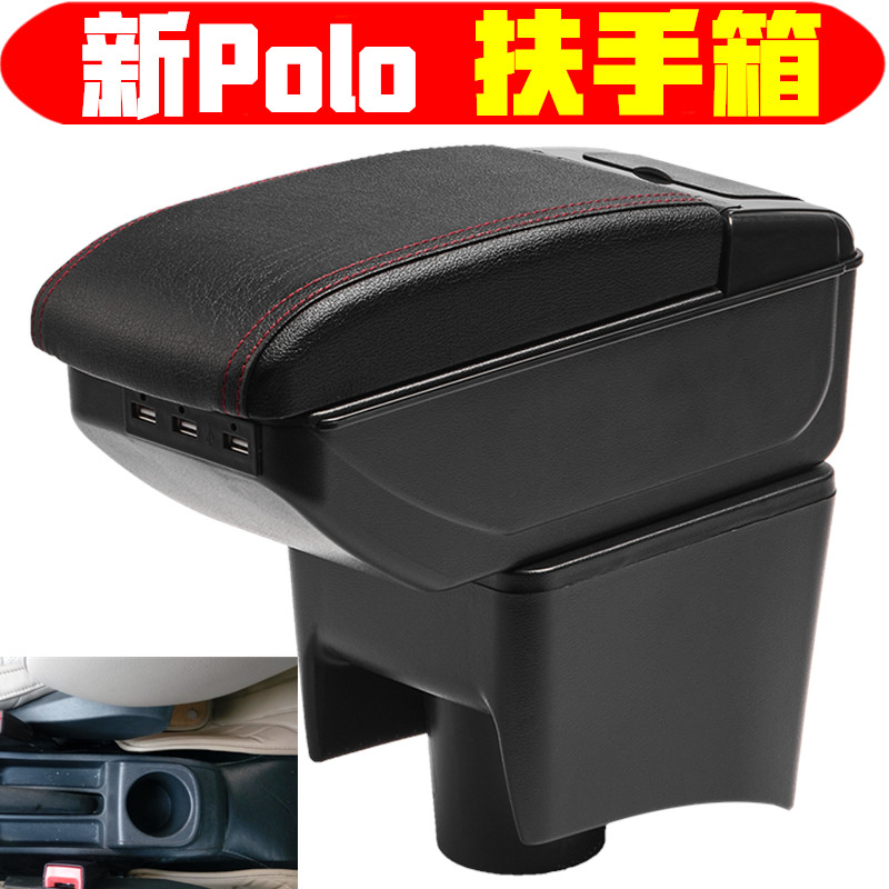 201421款大众Polo扶手箱