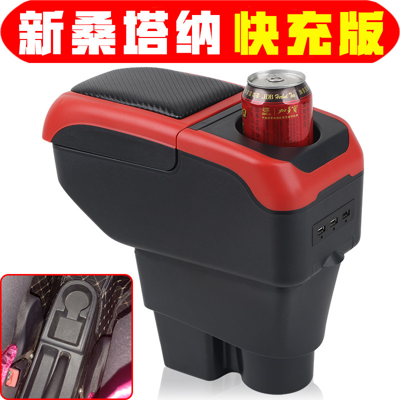 大众新桑塔纳扶手箱专用