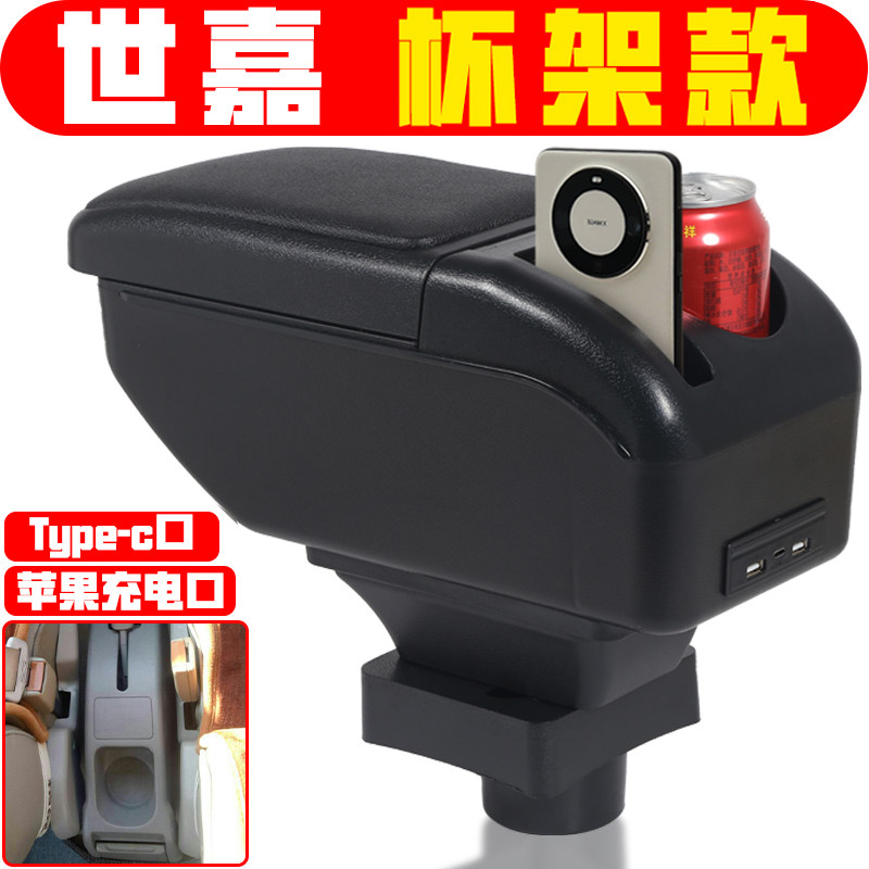适用于雪铁龙世嘉扶手箱凯旋老世嘉三厢手扶箱原装中央配件专用