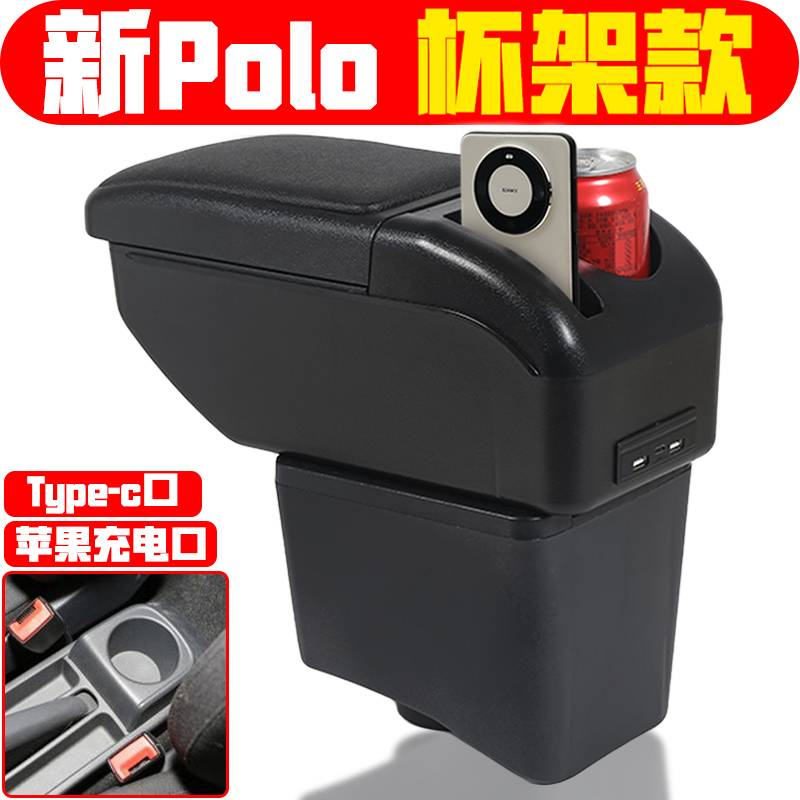 适用于大众polo扶手箱原装专用新polo波罗中央手扶箱2016款2017款