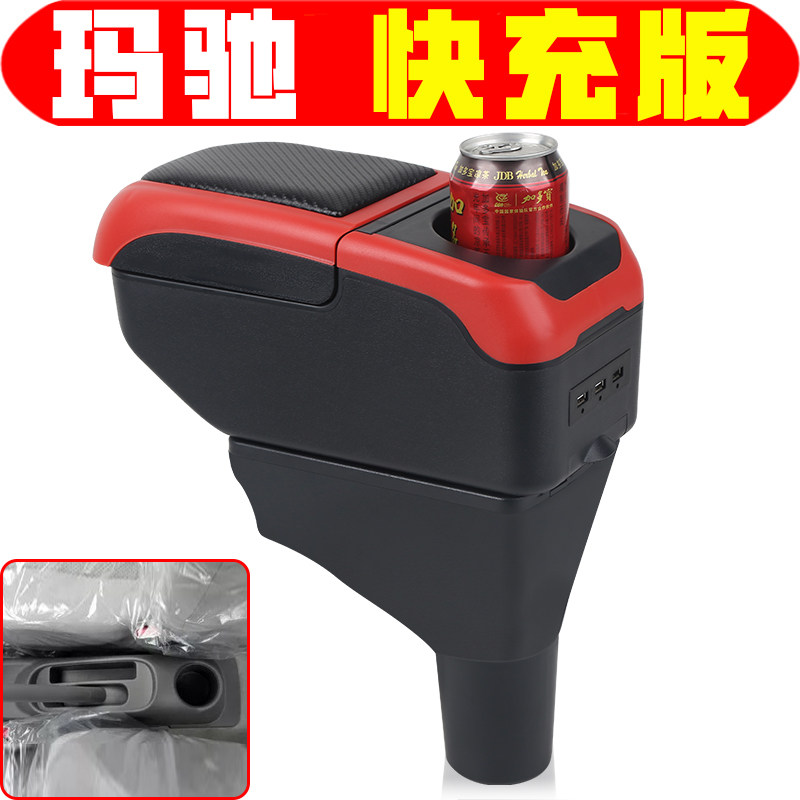 日产玛驰扶手箱专车专用