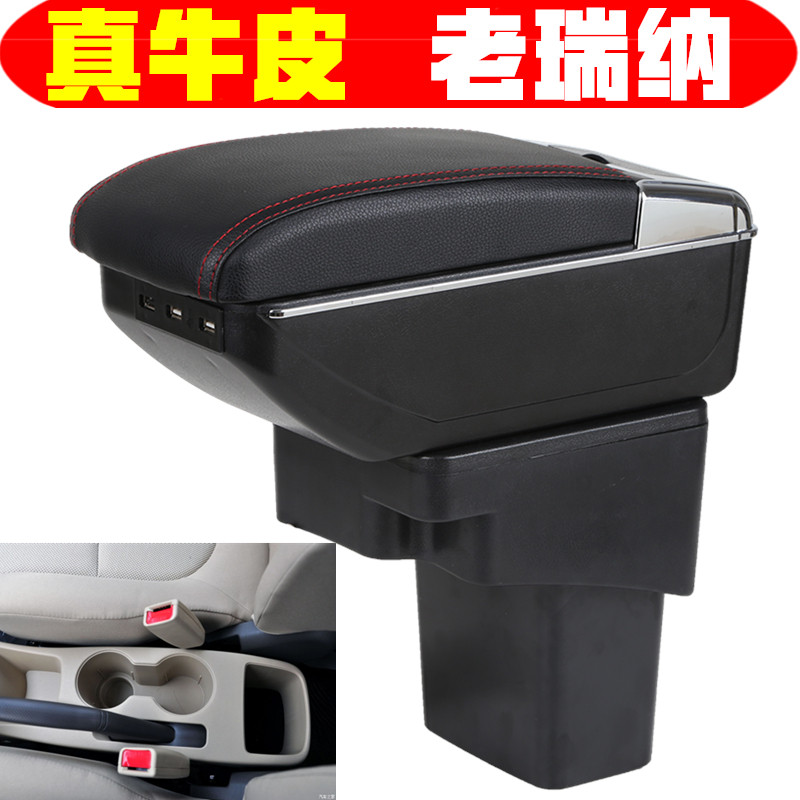 2010 11 12 13 14 15 16款现代瑞纳扶手箱专车专用瑞纳手扶箱改装