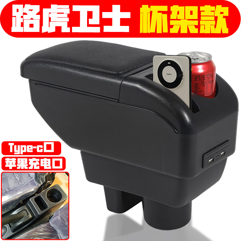 适用于路虎卫士扶手箱免打孔电动四轮老年代步车路虎卫士手扶箱
