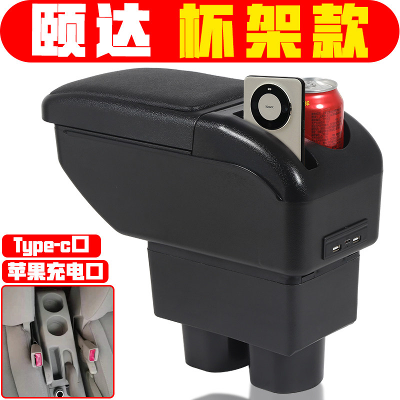 适用于2005 06 08 09款日产颐达扶手箱免打孔颐达手扶箱储物箱