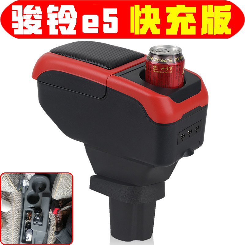 适用于江淮骏铃e5扶手箱货车卡车皮卡专车专用骏铃e5手扶箱汽车