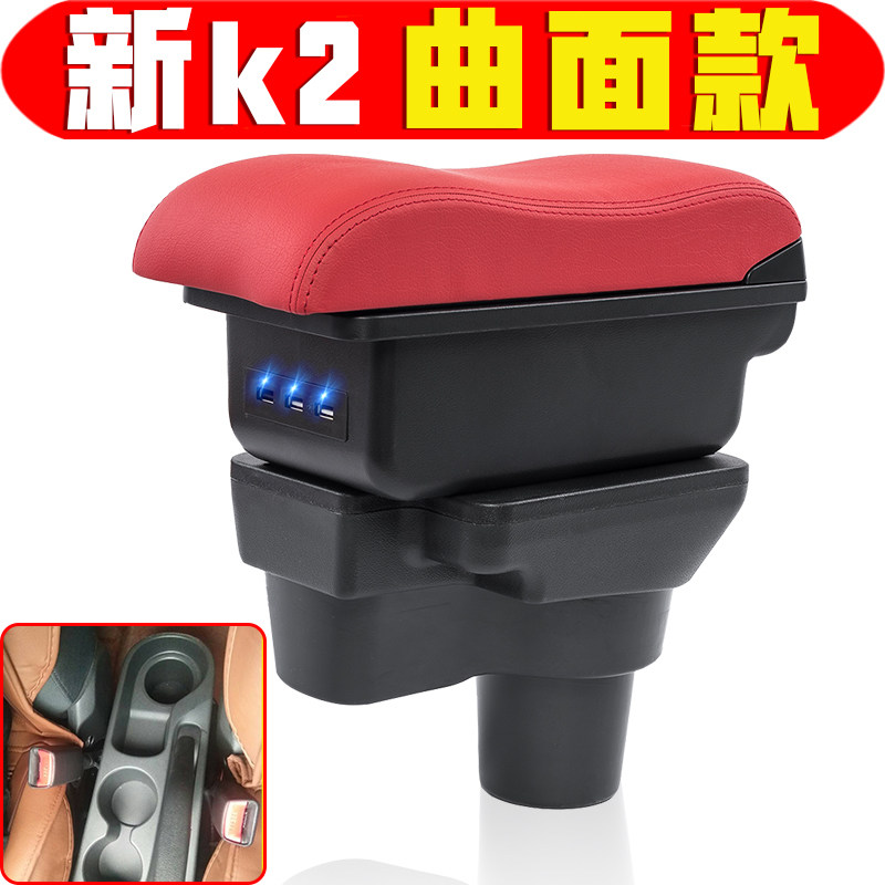 201719款起亚新k2扶手箱