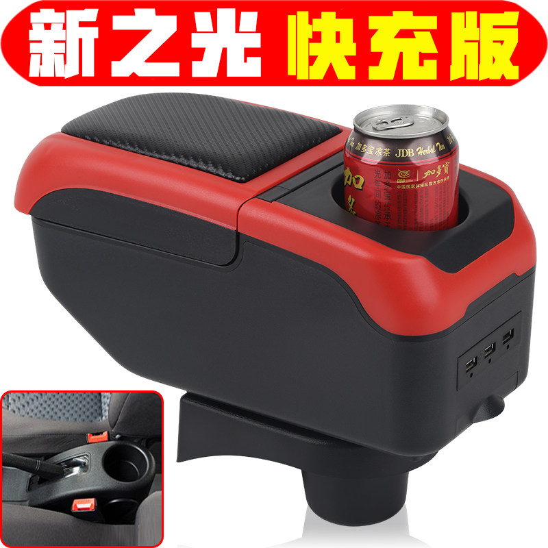 五菱新之光扶手箱专用