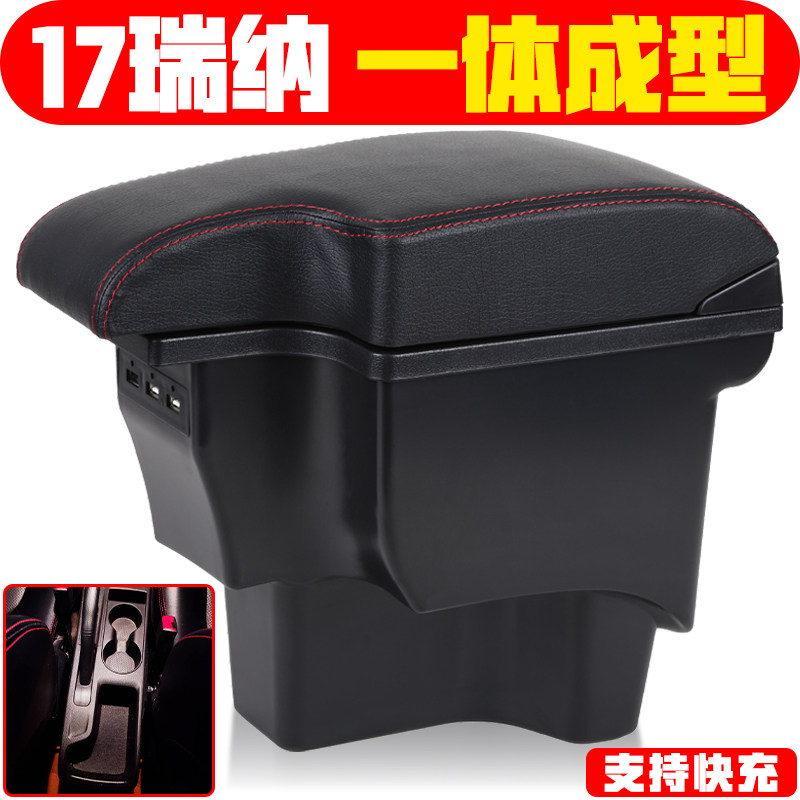 北京现代20款瑞纳扶手箱17原装中央18专用改装一体原厂2019手扶19