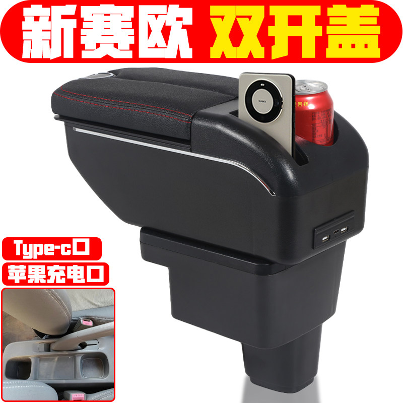适用于2010 11 13款雪佛兰新赛欧扶手箱专用免打孔新赛欧手扶箱