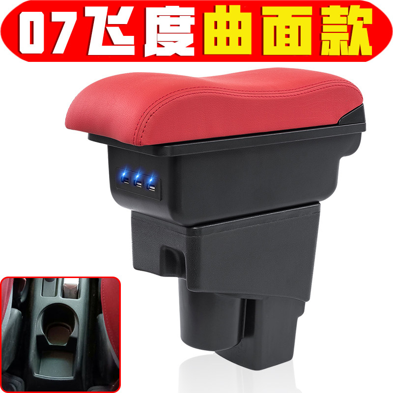 20050607款两厢老飞度手扶箱