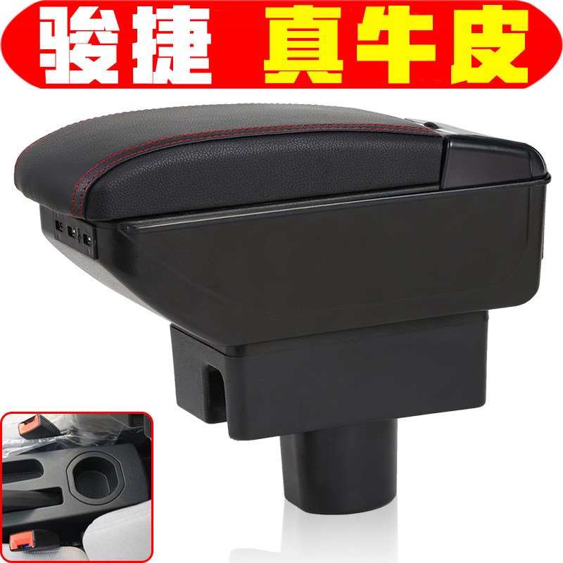 2008091011款中华骏捷扶手箱