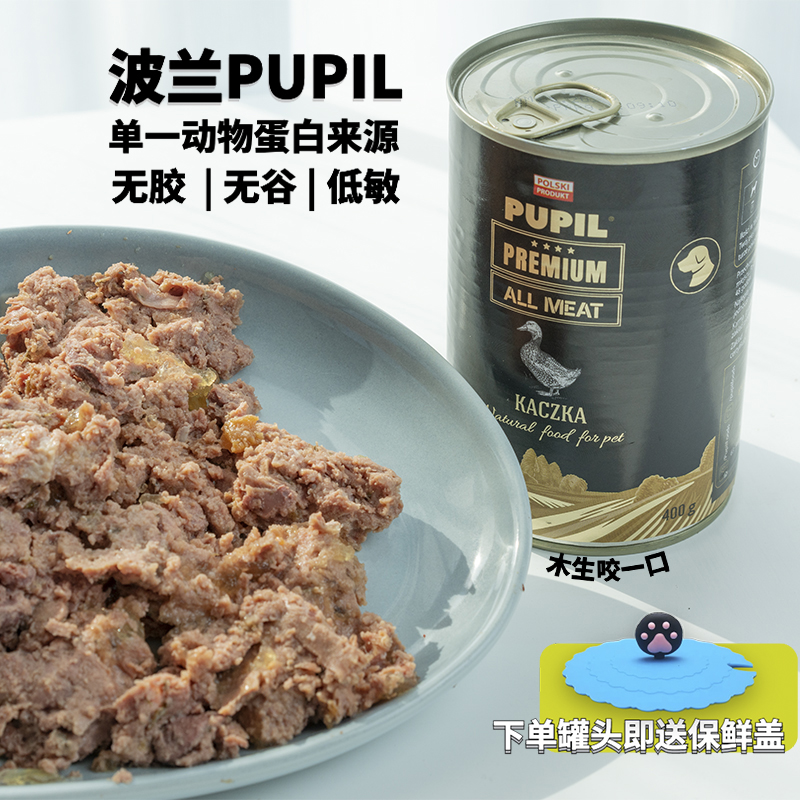 波兰PUPIL黑金狗罐头主粮罐