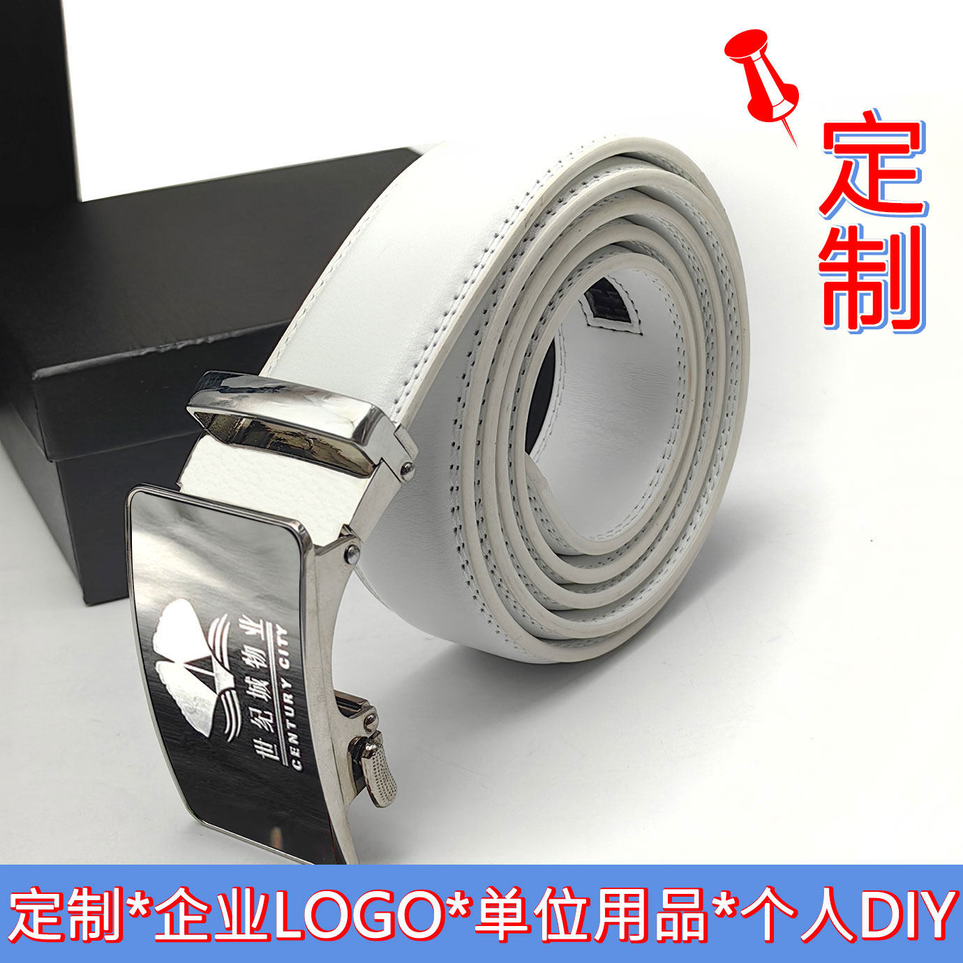定制定做皮带男款自动扣皮带腰带白色真皮牛皮商务DIY刻字LOGO