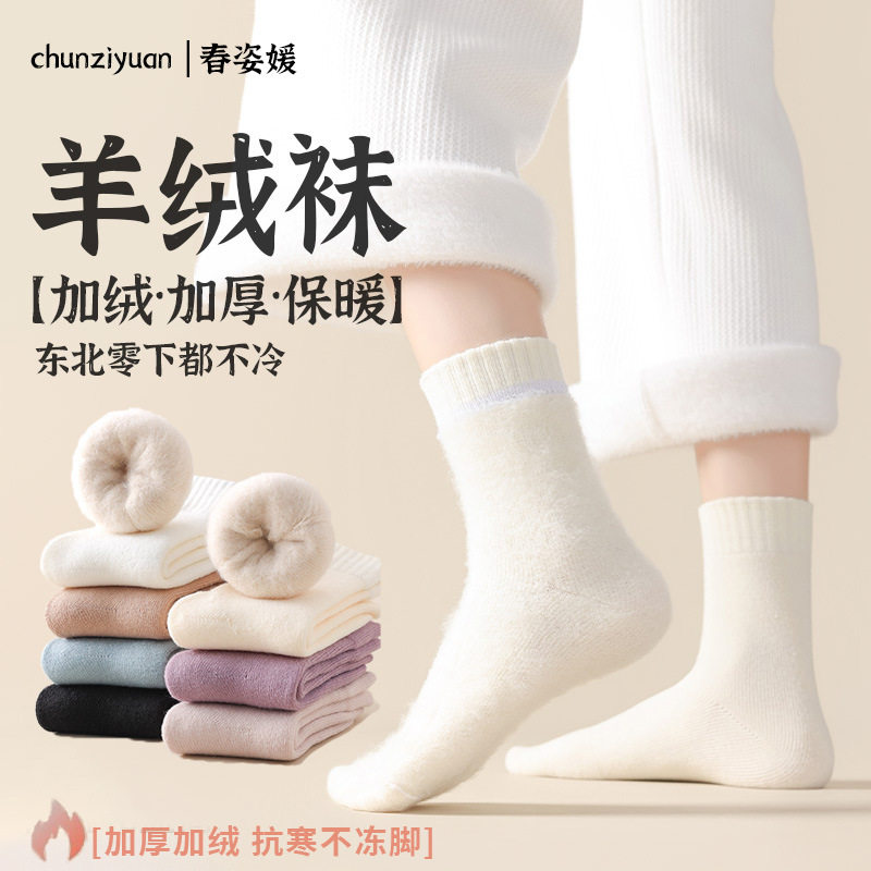 羊毛袜子女秋冬中筒袜加绒加厚月子袜地板长袜睡眠保暖冬天羊绒袜