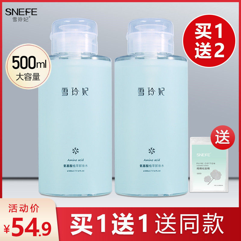 Xueling Fei Cleansing Water Face deep level clean Moderate stimulate uninstall student Pressing quality goods Eye &amp; Lip Net Yenin the Skin Care/Body/Essential oils , Cleansing  category - from Buy2taobao.com to provide professional Taobao agent buy service