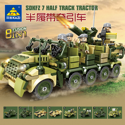 开智积木军事战争德俄英美