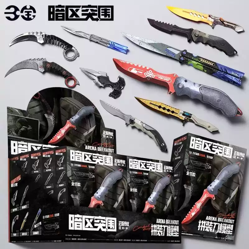 三宝正版暗区突围拼装刀具模型图片