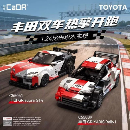 CaDA咔搭积木丰田双车遥控积木车